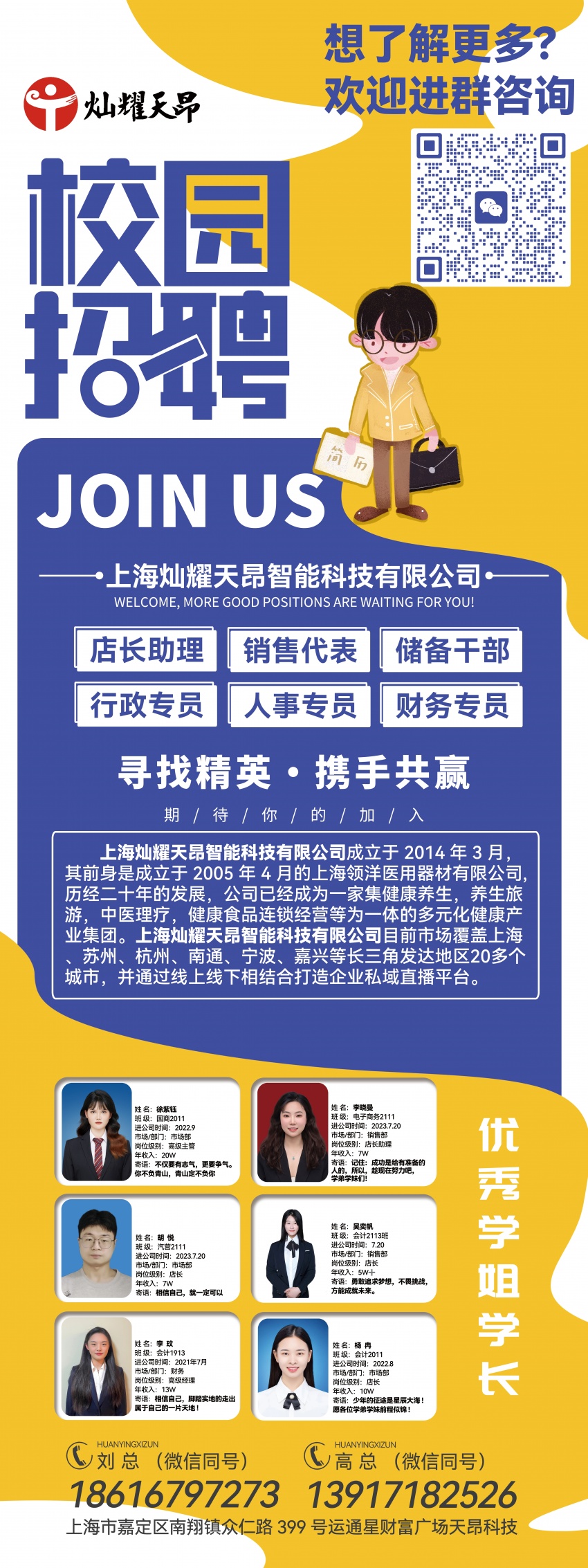 易拉宝：灿耀天昂（校内联系人：徐林：13961427617）.jpg