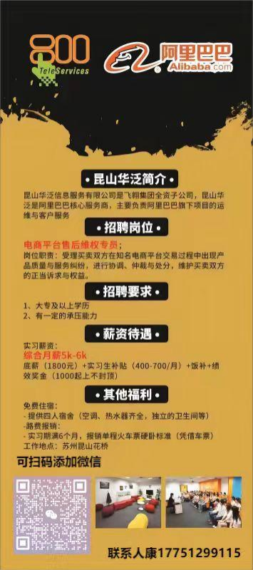 易拉宝+网站：昆山华泛（校内联系人：徐林：13961427617）.png